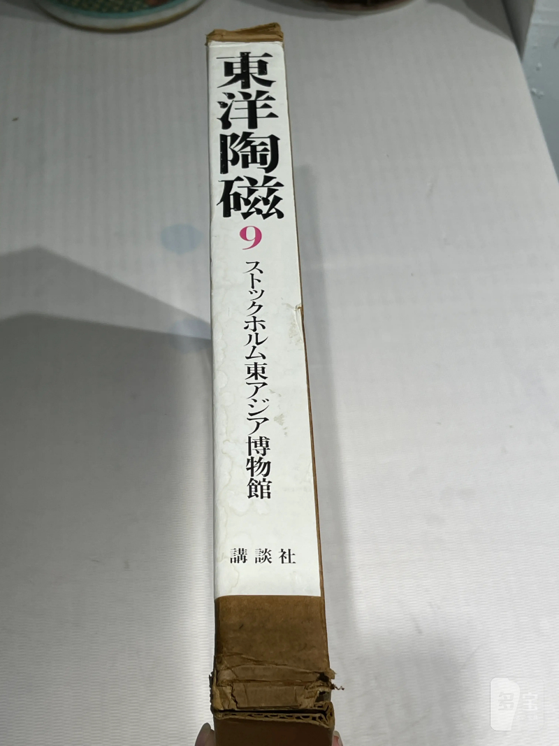 1980-1982年原函精装日文《世界博物馆藏东方陶瓷》12册全 - 图35